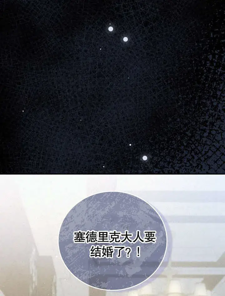 漫画《成为了小反派的嫂子》第05话第81张图