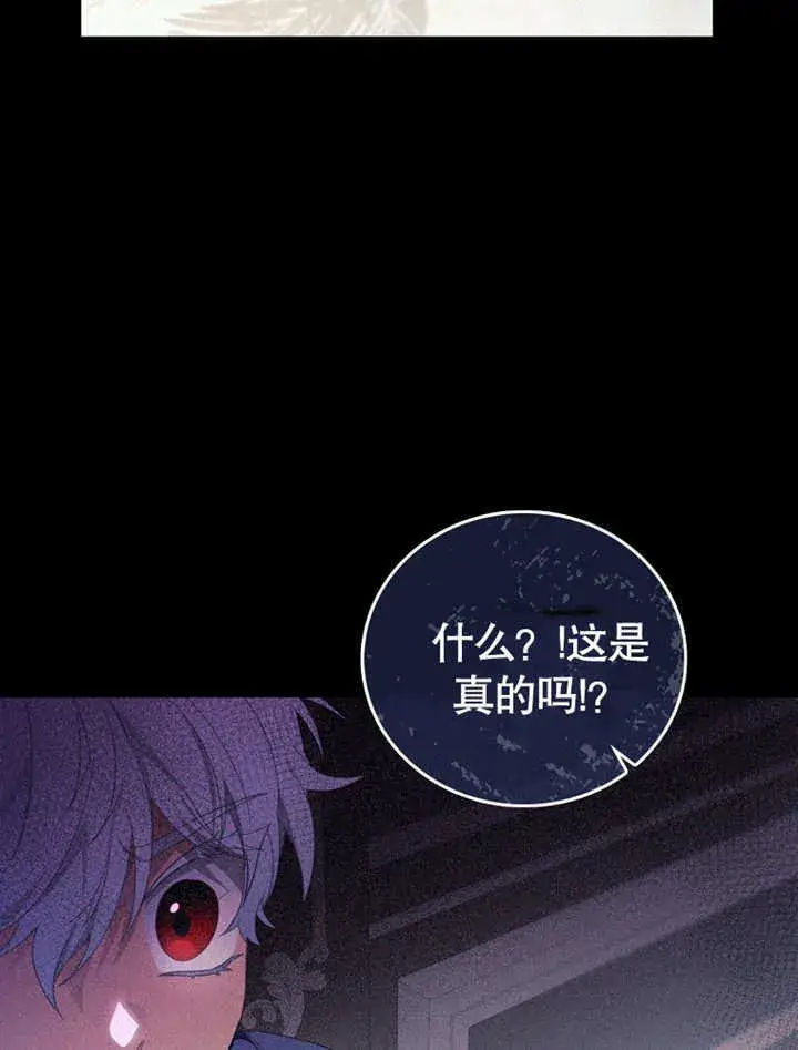 漫画《成为了小反派的嫂子》第05话第91张图