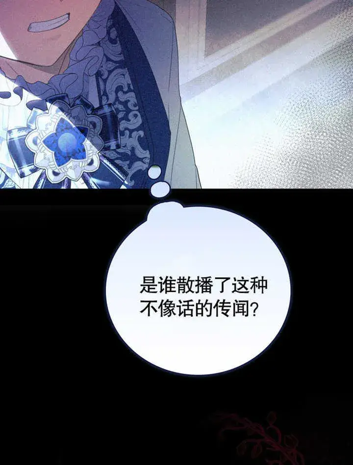 漫画《成为了小反派的嫂子》第05话第92张图