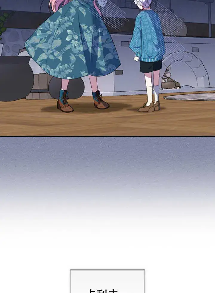 漫画《成为了小反派的嫂子》第06话第10张图