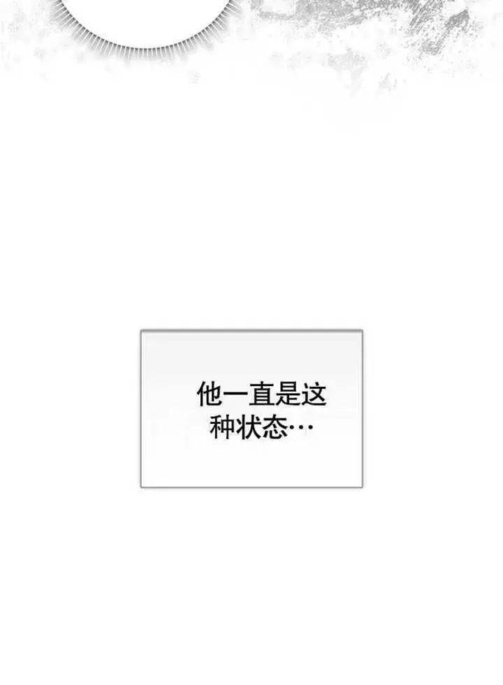 漫画《成为了小反派的嫂子》第06话第12张图