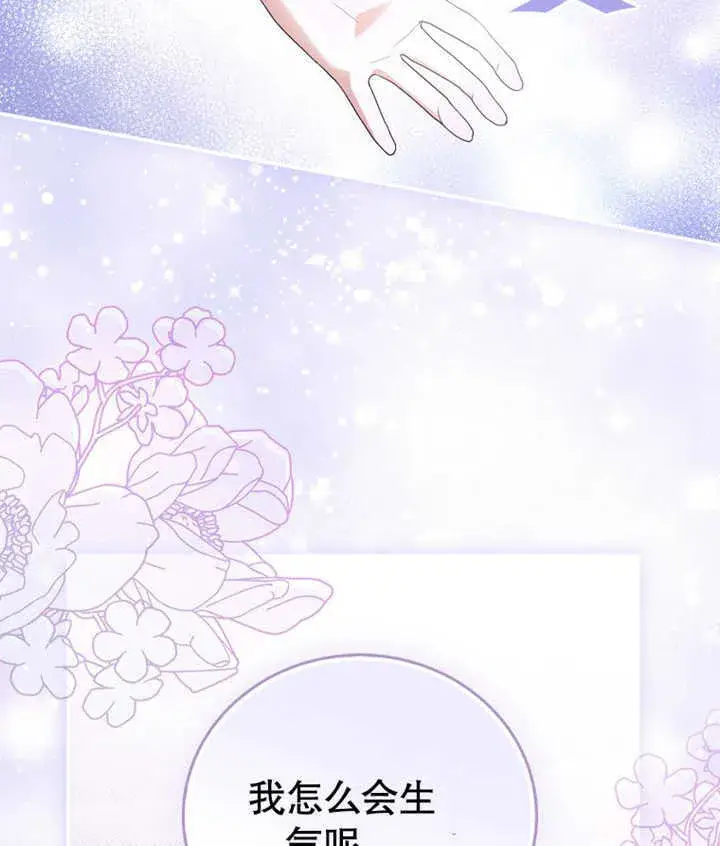 漫画《成为了小反派的嫂子》第06话第122张图