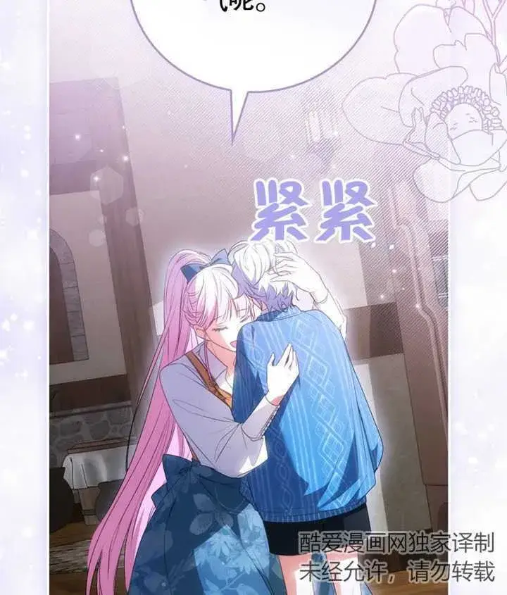 漫画《成为了小反派的嫂子》第06话第123张图