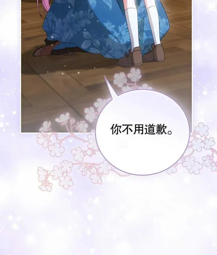 漫画《成为了小反派的嫂子》第06话第124张图