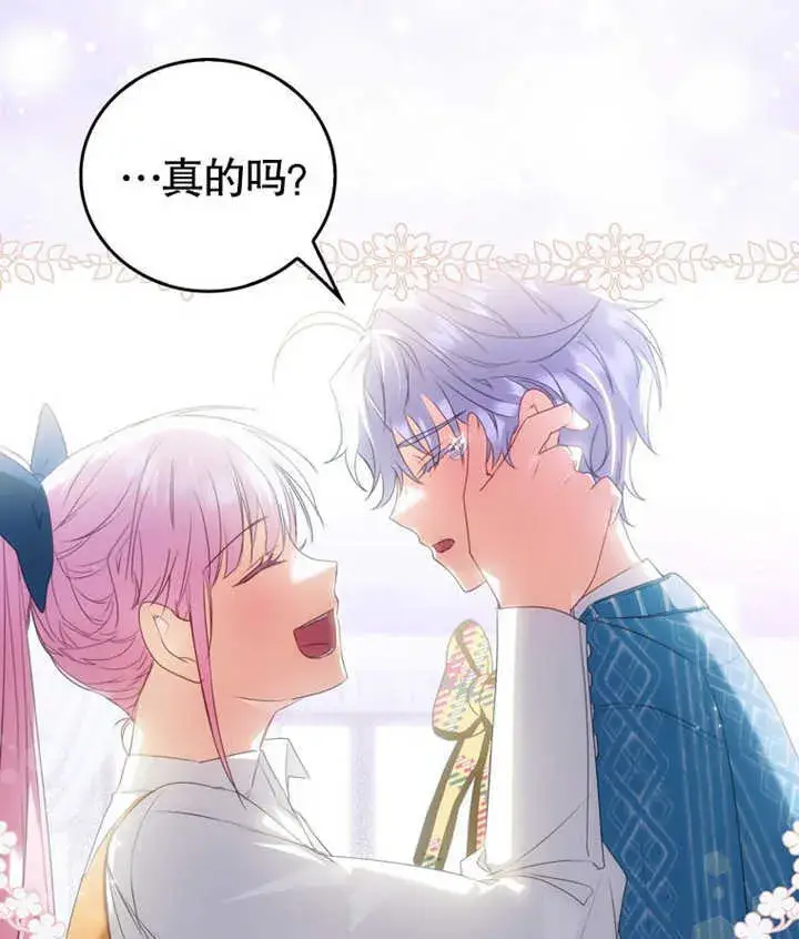 漫画《成为了小反派的嫂子》第06话第125张图