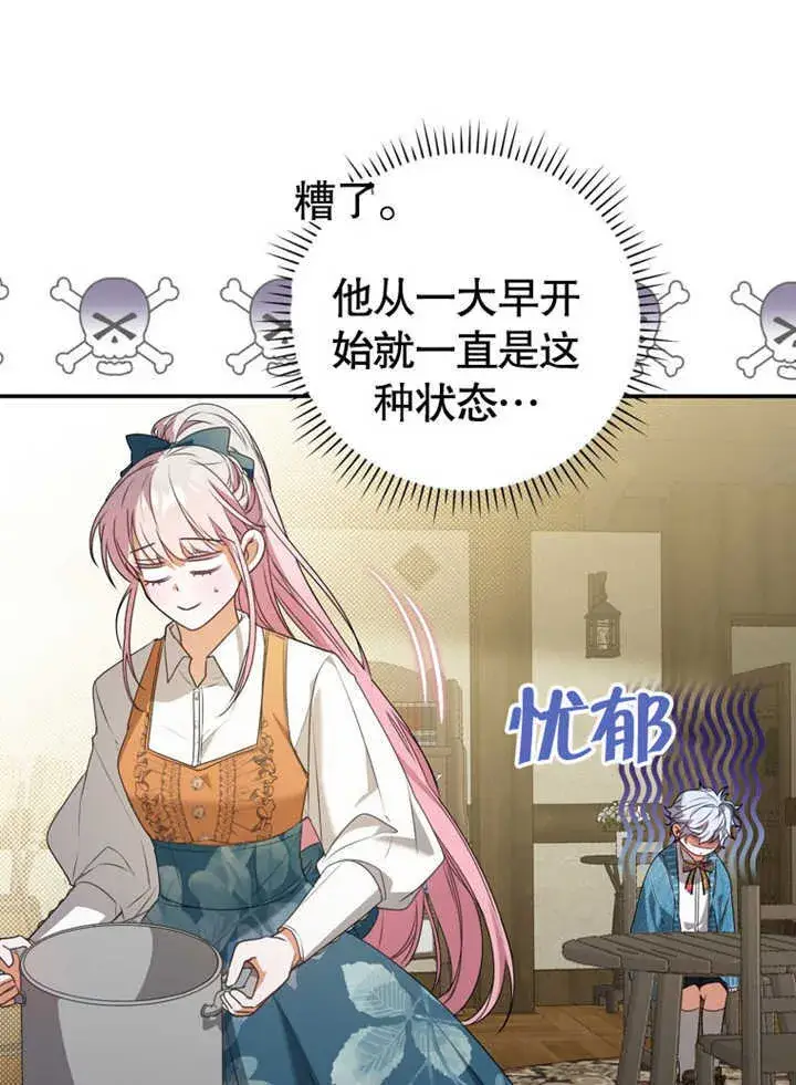 漫画《成为了小反派的嫂子》第06话第13张图