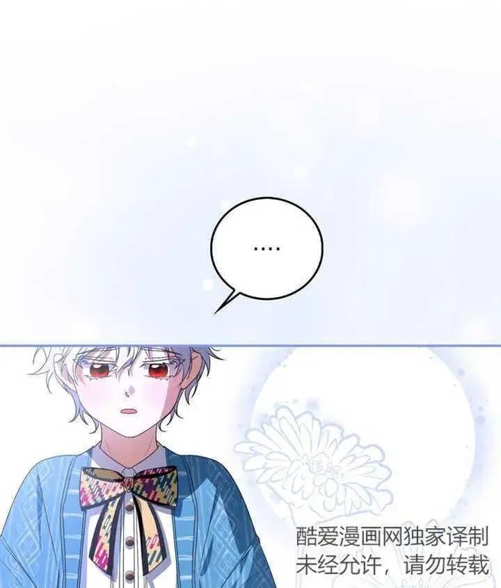漫画《成为了小反派的嫂子》第06话第130张图
