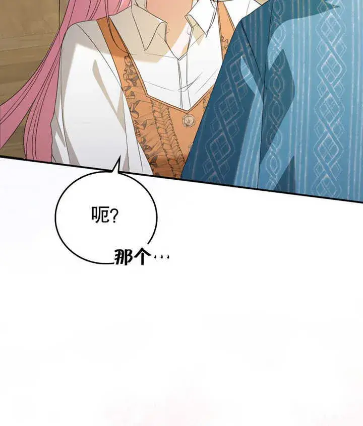 漫画《成为了小反派的嫂子》第06话第133张图