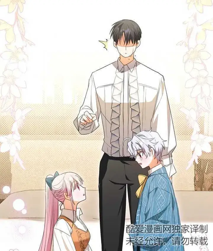 漫画《成为了小反派的嫂子》第06话第135张图