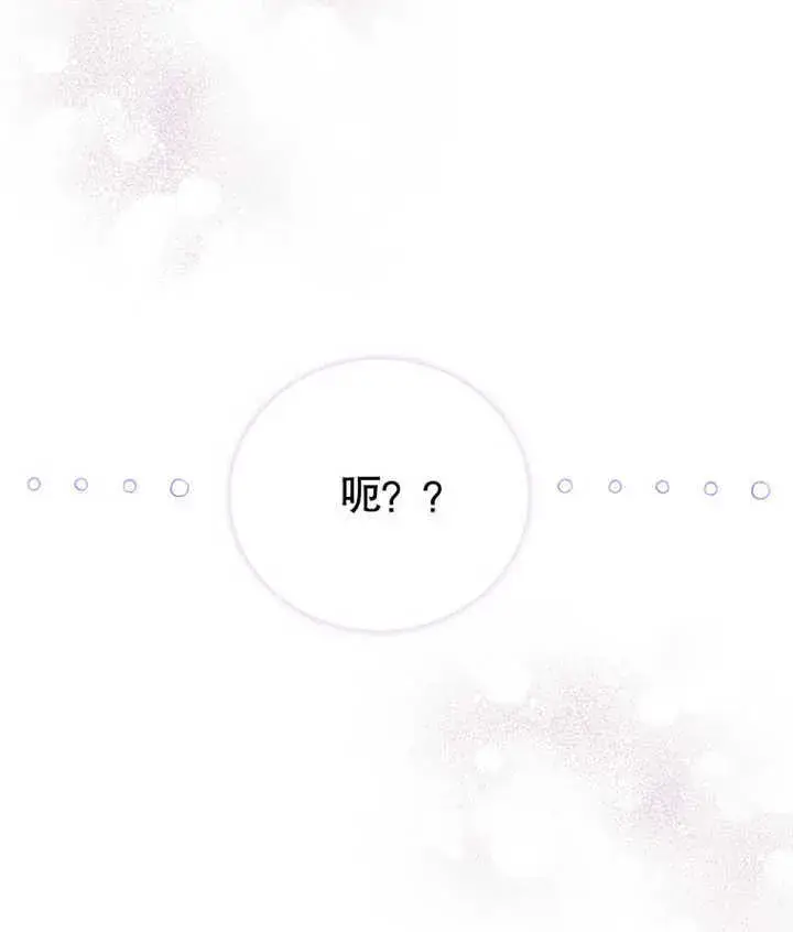漫画《成为了小反派的嫂子》第06话第139张图