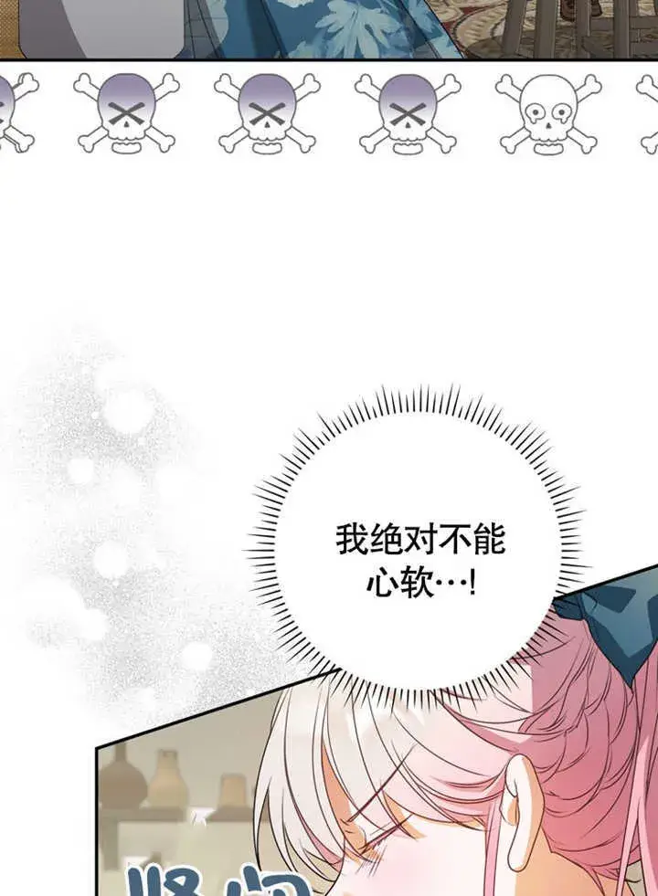 漫画《成为了小反派的嫂子》第06话第14张图