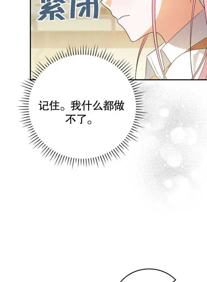 漫画《成为了小反派的嫂子》第06话第15张图