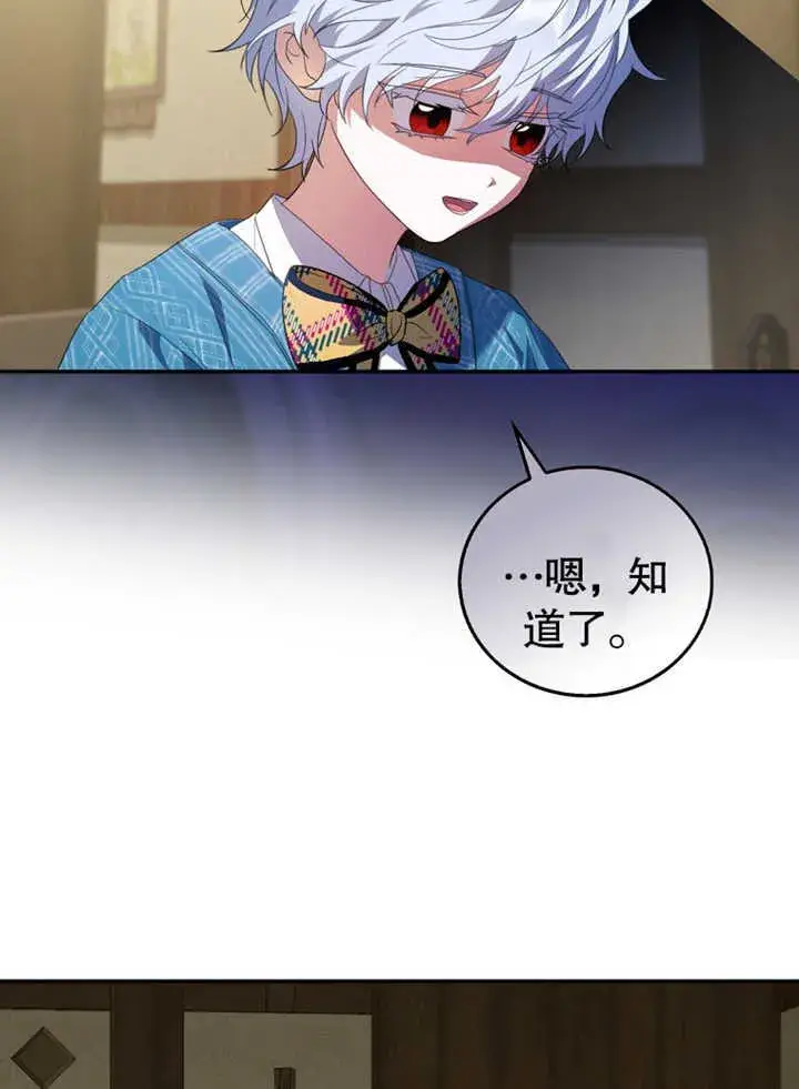漫画《成为了小反派的嫂子》第06话第19张图
