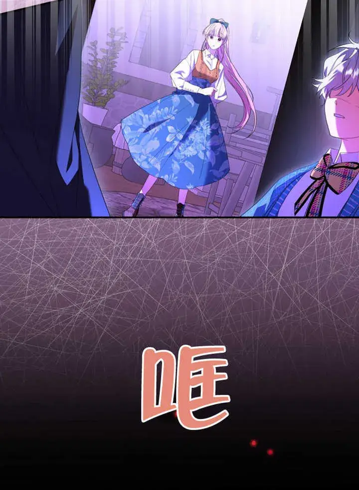 漫画《成为了小反派的嫂子》第06话第25张图