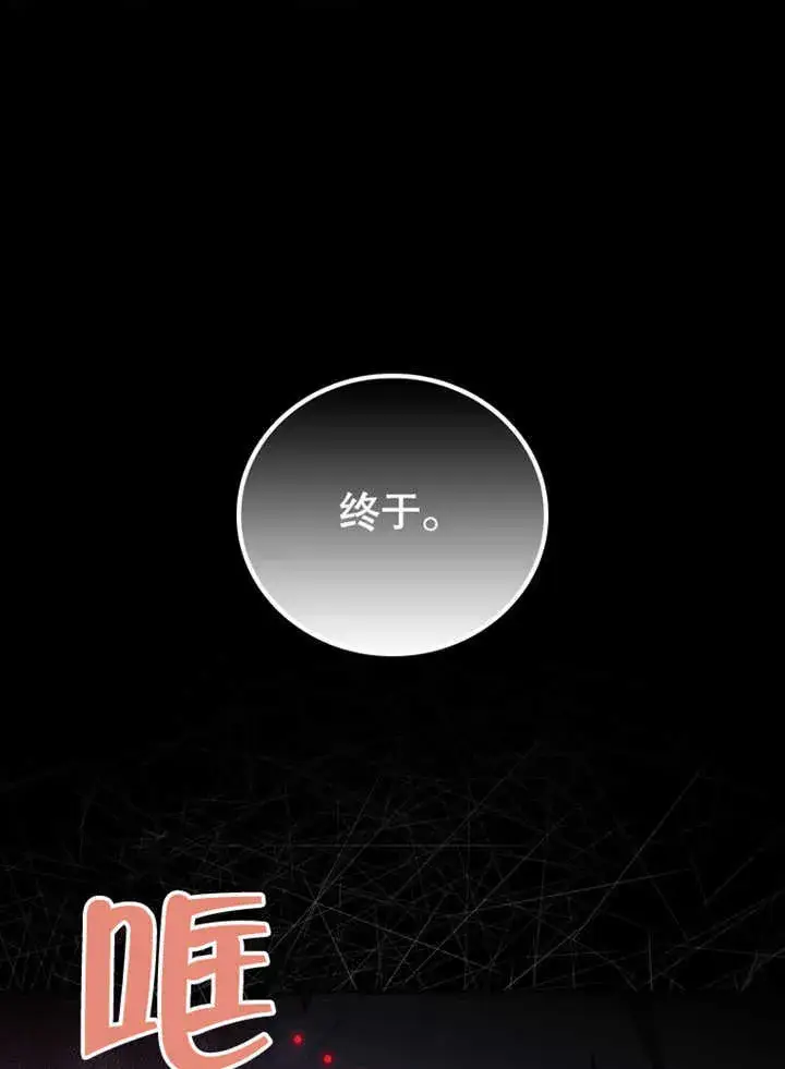 漫画《成为了小反派的嫂子》第06话第26张图