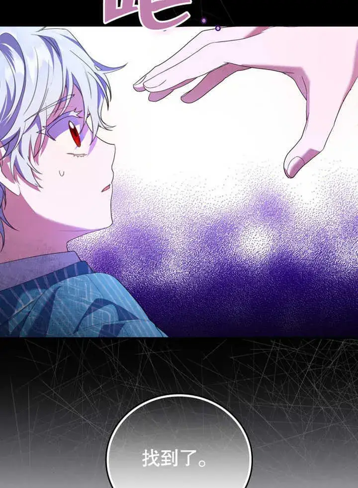 漫画《成为了小反派的嫂子》第06话第28张图