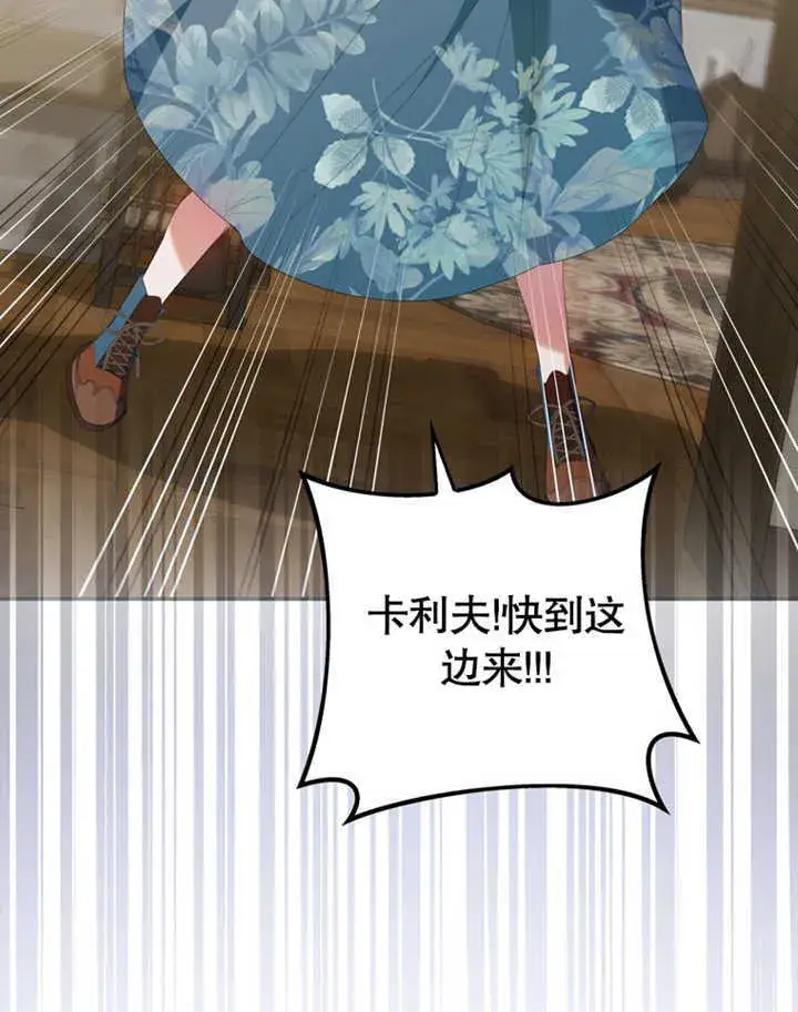 漫画《成为了小反派的嫂子》第06话第33张图