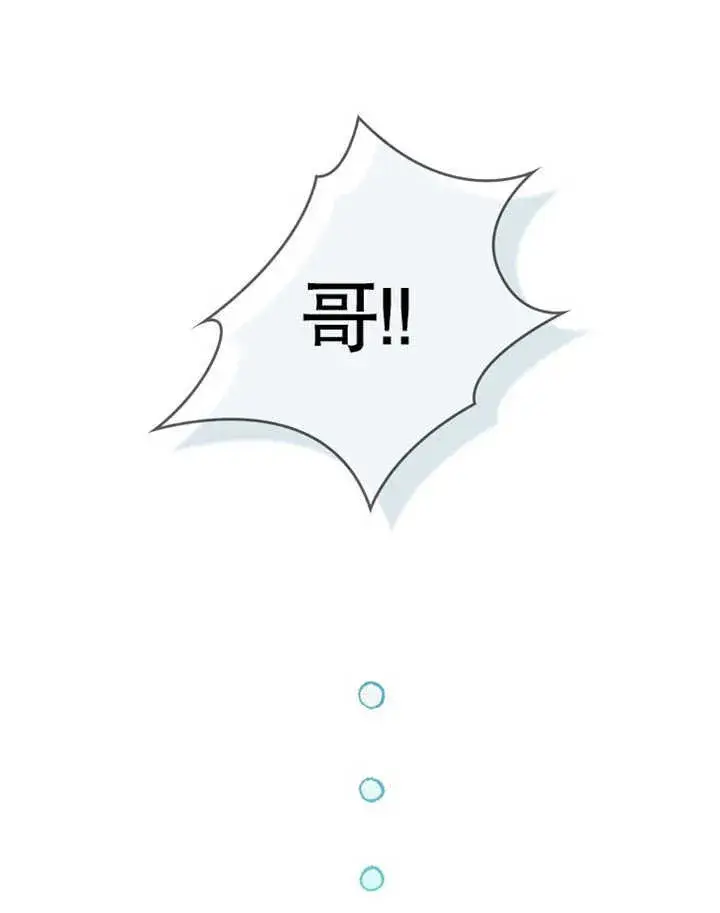 漫画《成为了小反派的嫂子》第06话第36张图
