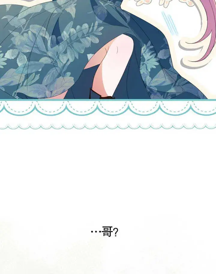 漫画《成为了小反派的嫂子》第06话第38张图