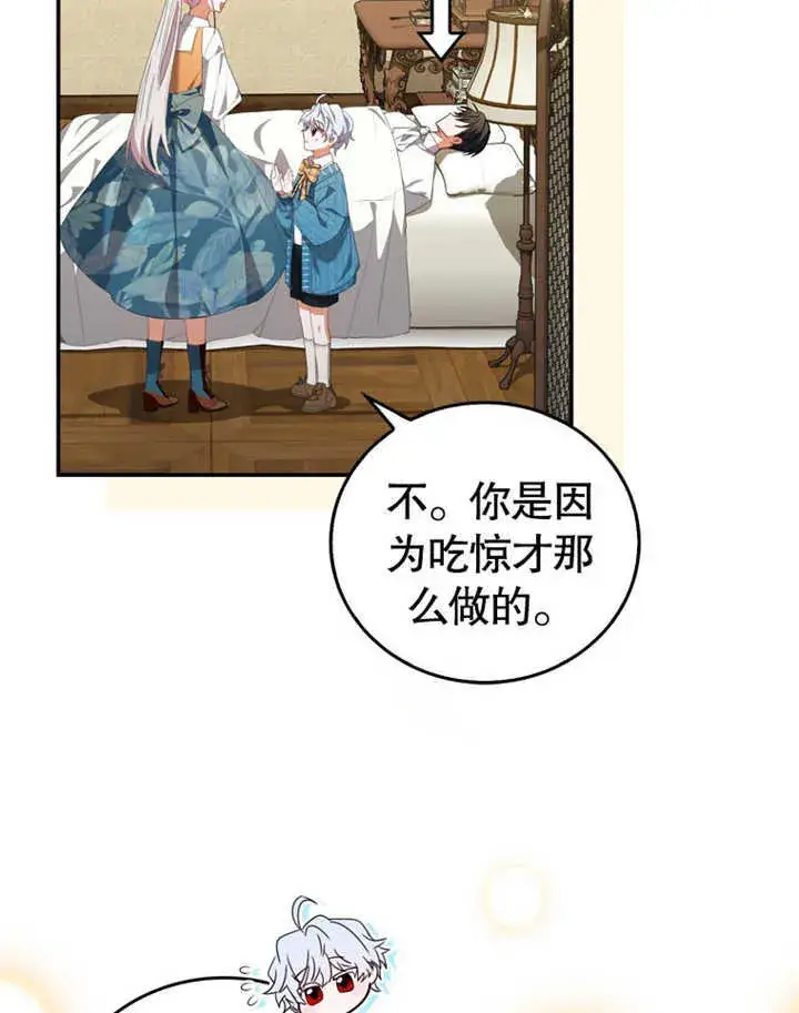 漫画《成为了小反派的嫂子》第06话第49张图