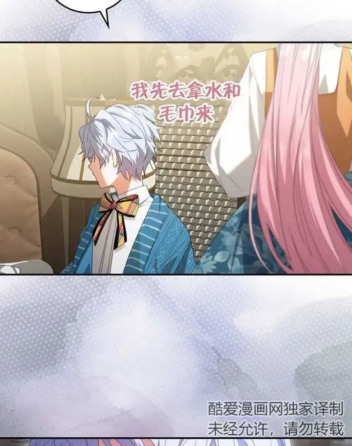 漫画《成为了小反派的嫂子》第06话第52张图