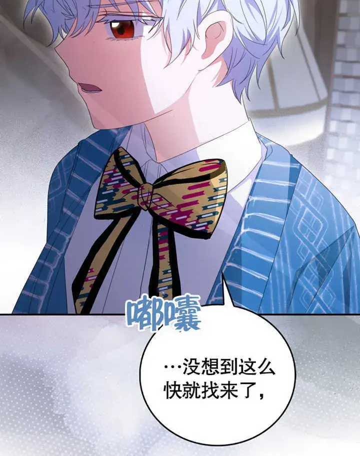 漫画《成为了小反派的嫂子》第06话第53张图
