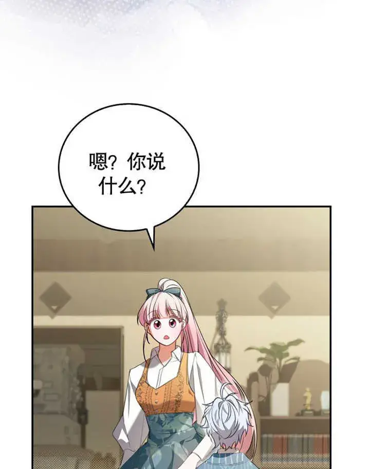 漫画《成为了小反派的嫂子》第06话第54张图