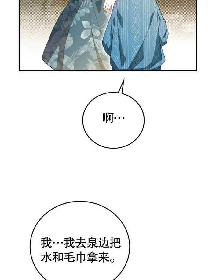 漫画《成为了小反派的嫂子》第06话第55张图