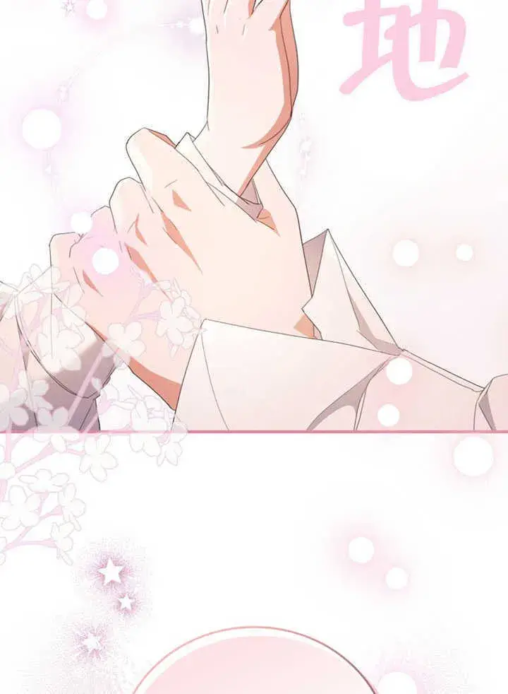 漫画《成为了小反派的嫂子》第06话第63张图