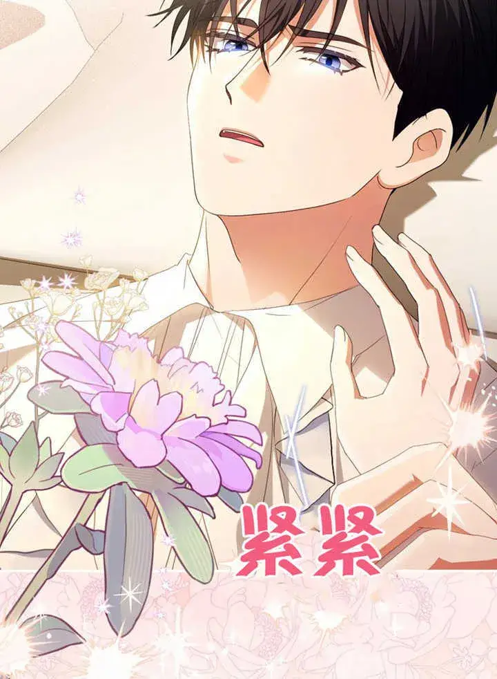 漫画《成为了小反派的嫂子》第06话第65张图