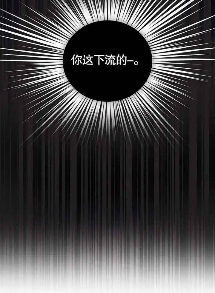 漫画《成为了小反派的嫂子》第06话第69张图
