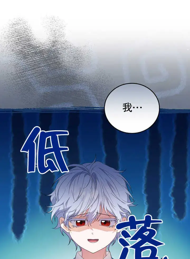 漫画《成为了小反派的嫂子》第06话第7张图