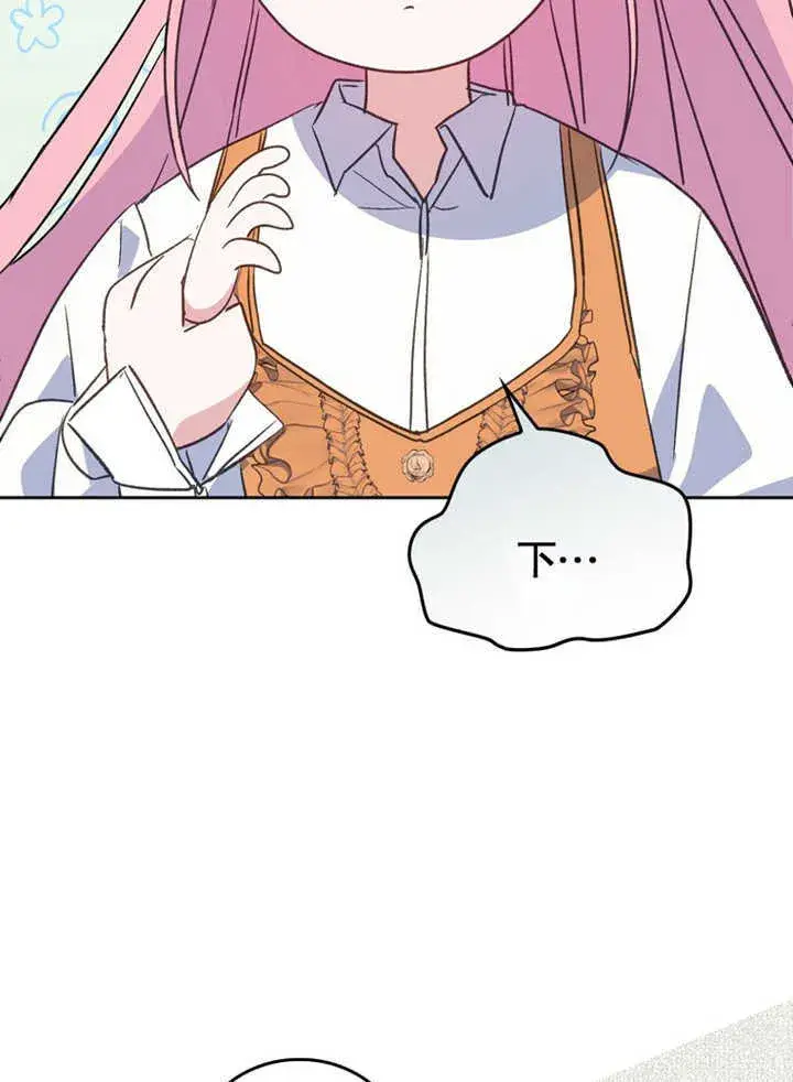 漫画《成为了小反派的嫂子》第06话第71张图