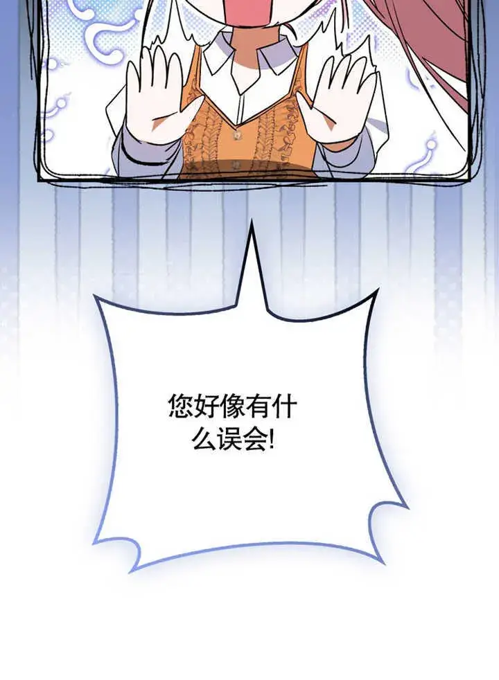 漫画《成为了小反派的嫂子》第06话第80张图