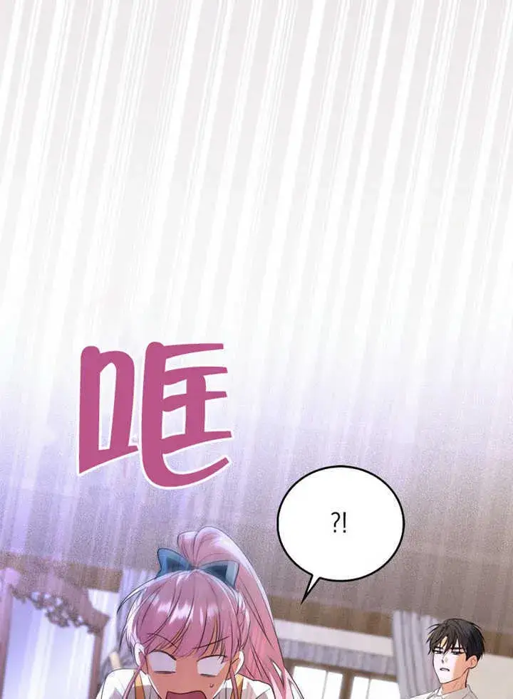漫画《成为了小反派的嫂子》第06话第83张图