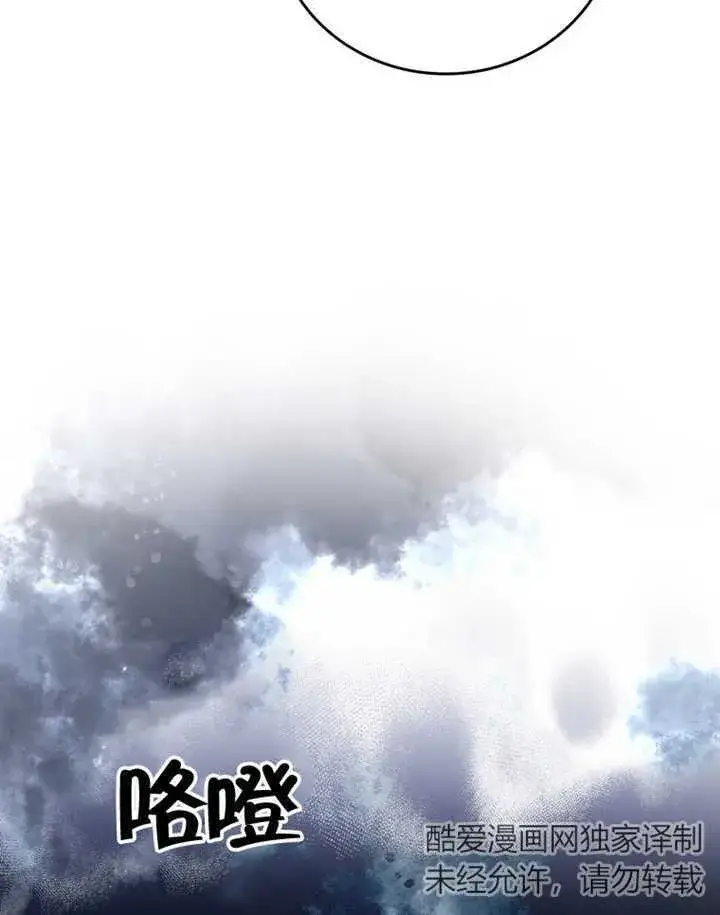 漫画《成为了小反派的嫂子》第06话第86张图