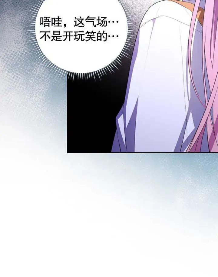 漫画《成为了小反派的嫂子》第06话第89张图