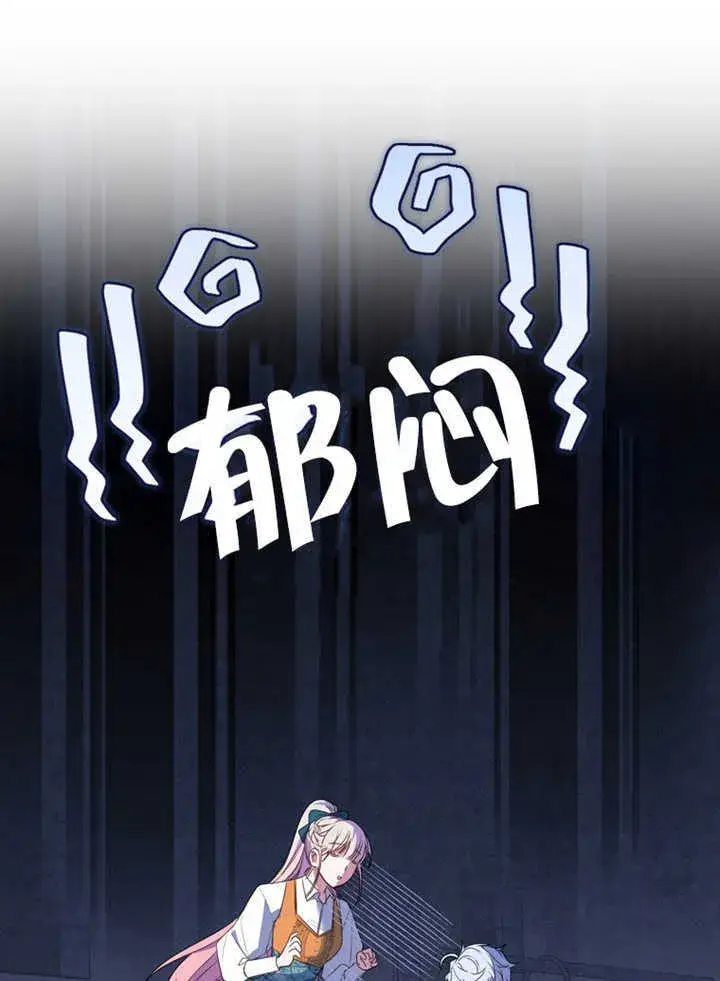 漫画《成为了小反派的嫂子》第06话第9张图