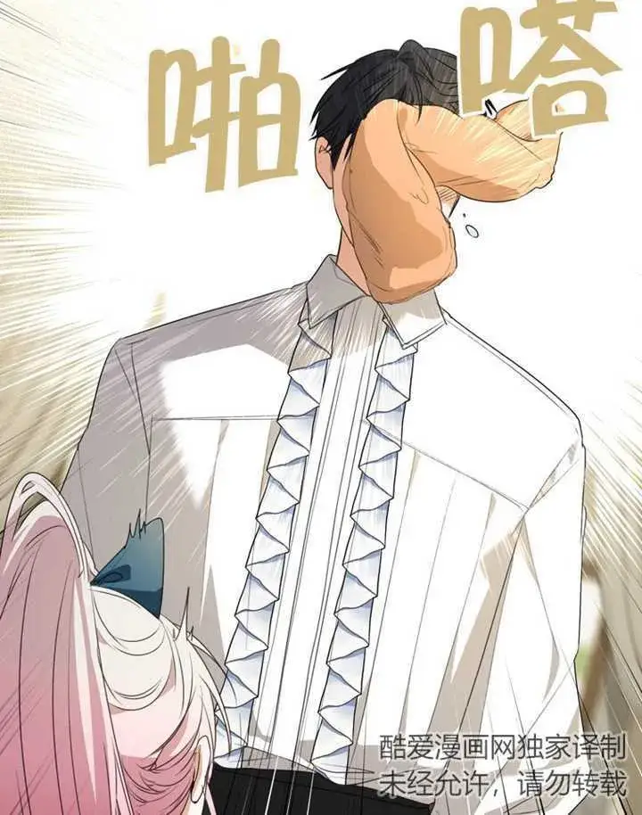 漫画《成为了小反派的嫂子》第06话第91张图