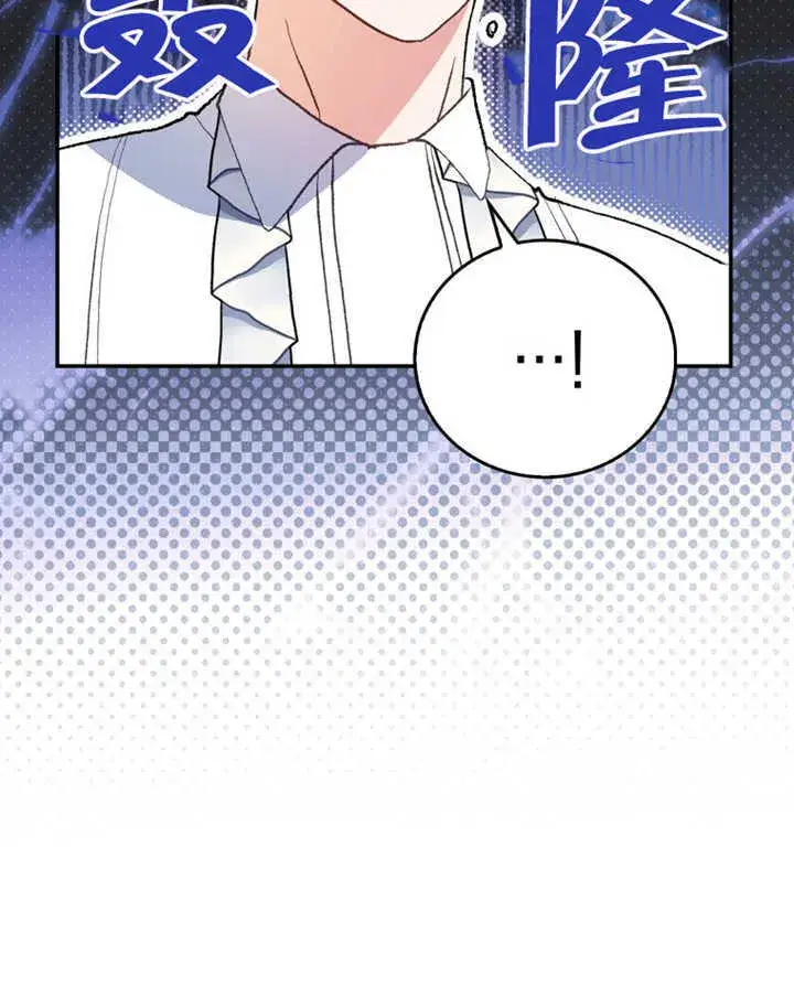 漫画《成为了小反派的嫂子》第06话第99张图