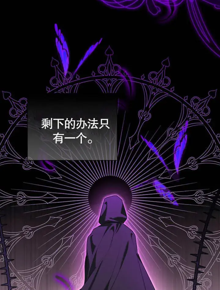 漫画《成为了小反派的嫂子》第07话第101张图
