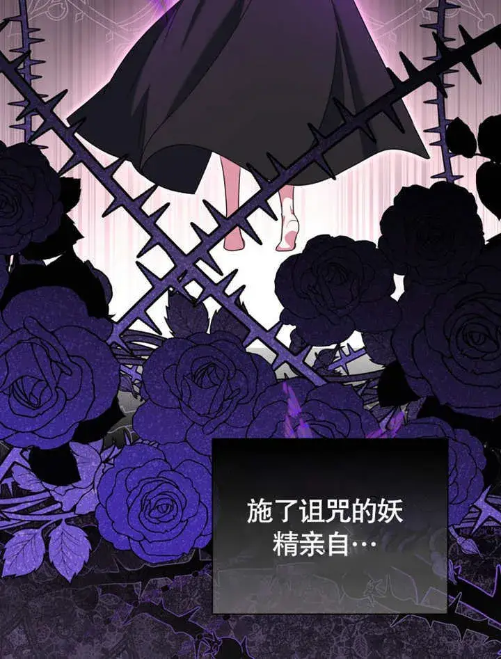 漫画《成为了小反派的嫂子》第07话第102张图