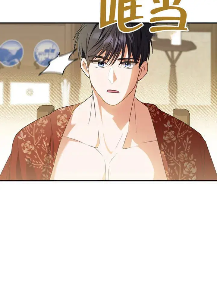 漫画《成为了小反派的嫂子》第07话第104张图