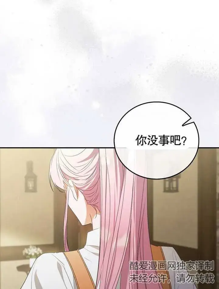 漫画《成为了小反派的嫂子》第07话第106张图