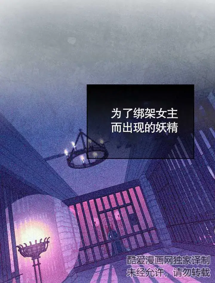 漫画《成为了小反派的嫂子》第07话第110张图