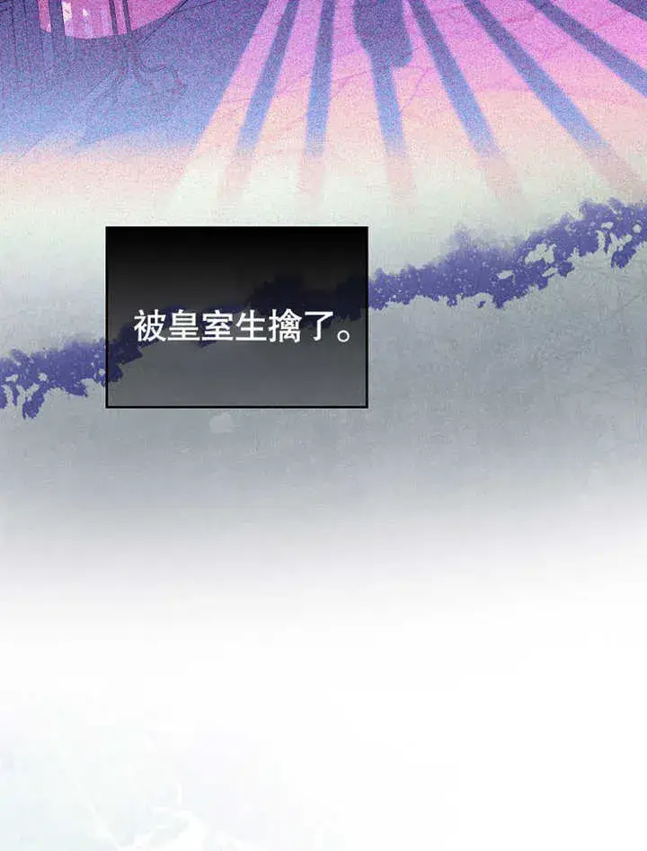 漫画《成为了小反派的嫂子》第07话第111张图