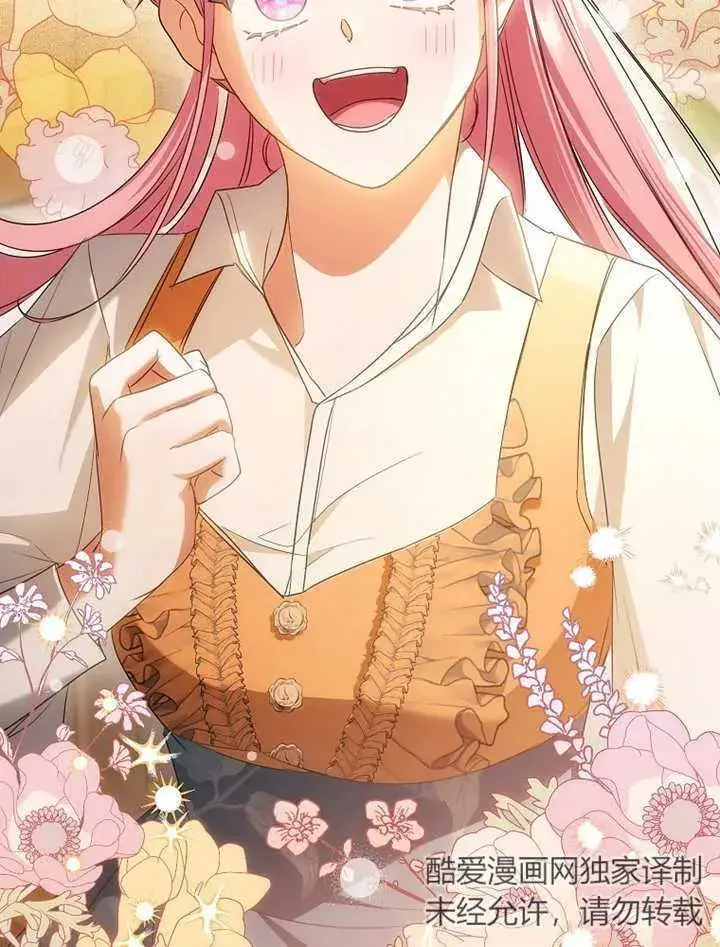 漫画《成为了小反派的嫂子》第07话第120张图