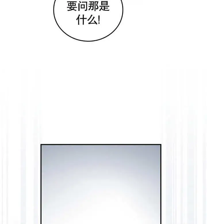 漫画《成为了小反派的嫂子》第07话第126张图