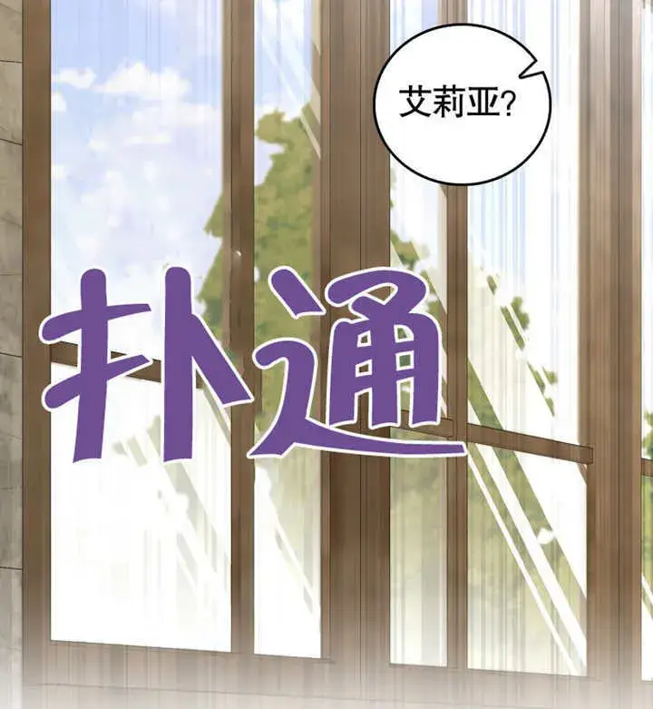 漫画《成为了小反派的嫂子》第07话第132张图