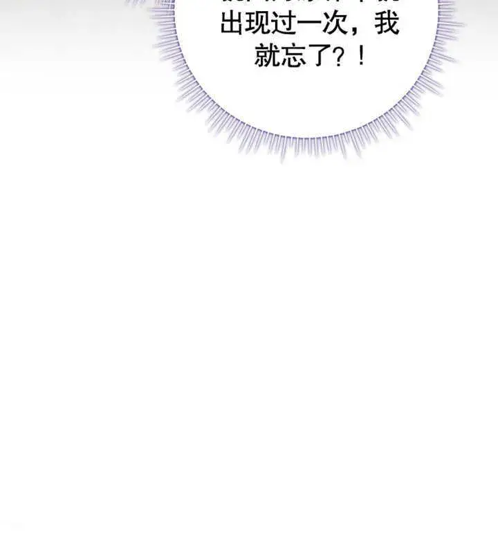 漫画《成为了小反派的嫂子》第07话第138张图